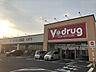 周辺：【V・drug 中切店】営業時間 9:30-21:30定休日 なし 240m