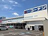 周辺：【コーナン　名古屋北店】営業時間：9：00～21：00駐車場：ありアクセス：名鉄小牧線 上飯田駅より徒歩約15分 860m