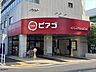 周辺：【ピアゴラフーズ 黒川店】●営業時間●9：00～21：00●定休日●なし 600m