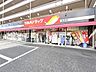 周辺：【ツルハドラッグ味美店】医薬品や日用品、食品までそろう便利なドラッグストア。営業時間は毎日9時～21時です。 820m