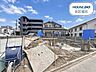 外観：◆8.8帖のゆとりある主寝室に大型WICを完備◆20帖LDK＋吹抜けで明るく開放感のある住空間◆設計性能評価取得のZEH水準住宅！設備・性能にも配慮