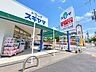 周辺：【ドラッグスギヤマ 城西店】営業時間9：00～21：00医薬品、健康食品、化粧品を軸にハウスキーピング用品からカー用品まで、幅広く揃えています。クレジットカード・電子マネー利用可。 630m