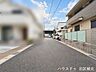 その他：【南側前面道路】幅員約6.0m、接道間口約14.1m。ゆとりある道路幅で、駐車スペースも確認いただけます。