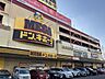 周辺：【MEGAドン・キホーテ名古屋本店】●営業時間●9：00〜翌5：00●定休日●なし 840m