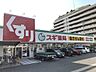 周辺：【スギ薬局 上飯田店】●営業時間●スギドラッグ　9:00−23:00スギ薬局調剤　9:00-20:00●定休日●スギドラッグ　なしスギ薬局調剤　日曜日、祝日 230m