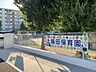 周辺：上飯田保育園【上飯田保育園】市営上飯田南層3棟の1階にあり、虫取りやおにごっこなど子どもたちはのびのび遊んでいます。●開設時間●7：30〜19：30 550m