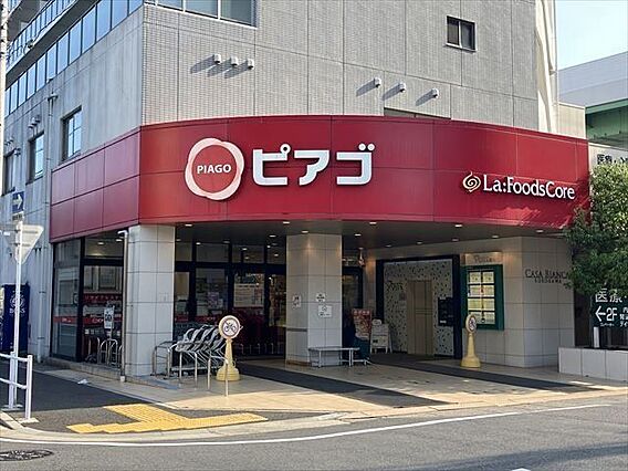 ピアゴラフーズ...