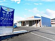 【山田クリニック】営業時間