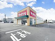 【V・drug楠店】営業時間9