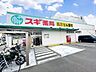 周辺：【スギドラッグ比良店】営業時間　9：00～22：00医薬品の他にも食品やお酒など販売。薬剤師、ビューティアドバイザー、管理栄養士が揃っているので相談可能。/クレジットカード・電子マネー・スマホ…