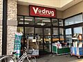 【V・drug...