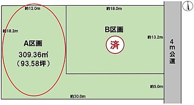 区画図：A区画（309.36平米，93.58坪，698万円）