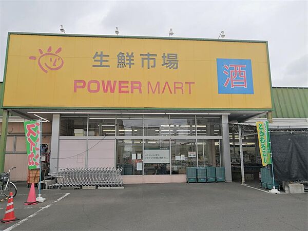 画像16:パワーマート新町店（842m）