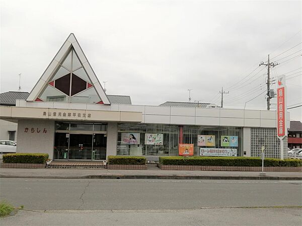 周辺：烏山信用金庫平松支店（670m）