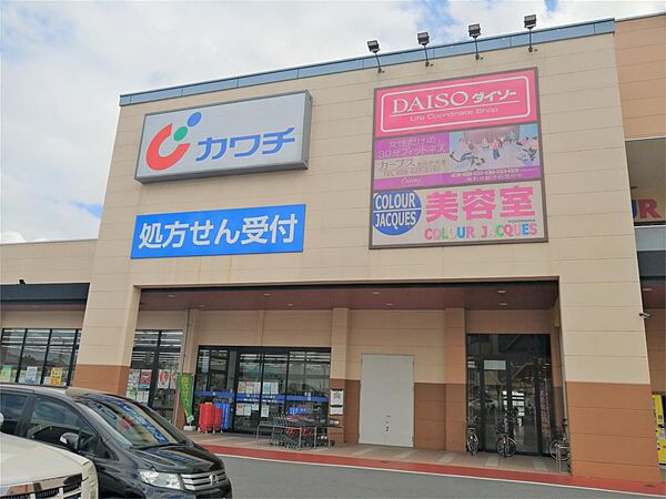 画像18:カワチ薬品 大曽店（931m）
