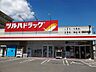 周辺：ツルハドラッグ宇都宮元今泉店（317m）