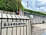 その他：長久手市立南中学校まで1203m