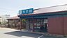 周辺：旬楽膳 日進店（1822m）