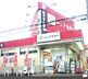 周辺：【ドラッグストア】ドラッグアカカベ　香里店まで865ｍ