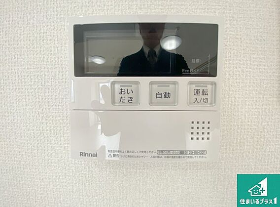 給湯器リモコン...