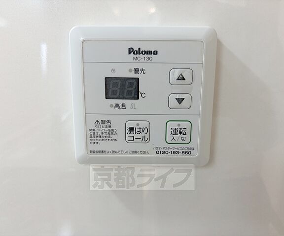 設備