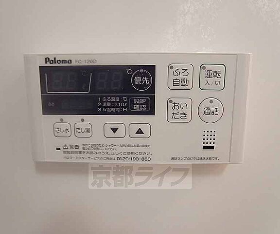 設備