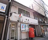 京都中立売堀川郵便局まで180m 近隣にコンビニ、ユニクロあります