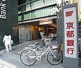 京都銀行 京都駅前支店まで650m