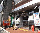 京都五条東洞院郵便局まで256m 五条駅近くの郵便局です
