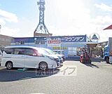リカーマウンテン 膳所店まで655m