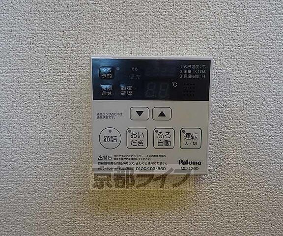 設備