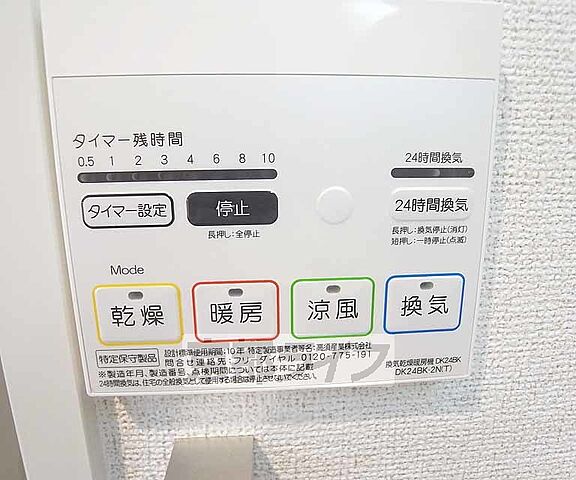 設備