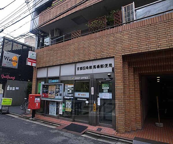 画像30:京都四条柳馬場郵便局まで117m 街中の郵便局