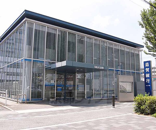 画像12:滋賀銀行 京都南支店まで1400m 新堀川沿いです。駐車場もございます。