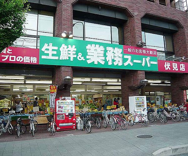 画像4:業務スーパー 伏見店まで430m 国道24号線沿い。龍谷大学や留学生には大人気。