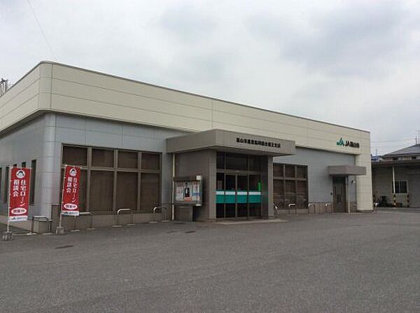 画像9:【銀行】JA福山市蔵王支店まで236ｍ