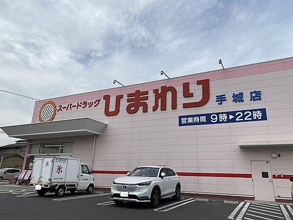 レオパレスヴィラ ｜広島県福山市手城町3丁目(賃貸マンション1K・1階・26.49㎡)の写真 その19