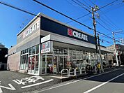 クリエイトＳ・Ｄ　港北下田町店まで約680ｍ(徒歩9分)