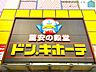 周辺：MEGAドン・キホーテUNY豊明店 徒歩6分。 470m