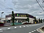 いなげや上尾沼南駅前店…1000ｍ（徒歩13分）