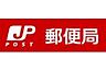 周辺：【郵便局】札幌平岸五条郵便局まで505ｍ