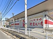かわいち尾山台店 徒歩11分。 850m