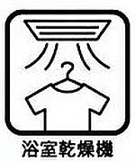 冬は浴室内を暖めることができ、夏は涼しくすることができるため、入浴時に快適に過ごすことが可能です。 浴室内を乾燥させられるだけでなく、洗濯物を干すことができます。