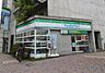 その他：ファミリーマート品川大井三ツ又店