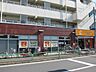 周辺：アコレ平和台1丁目店 329m