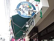 まいばすけっと練馬北一商店街店 487m