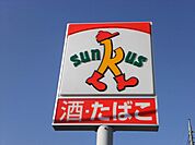 サンクス板橋東新町2丁目店 220m