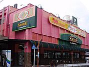 よしや大谷口店 381m