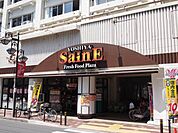 よしや　常盤台店 158m