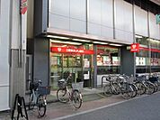 三菱東京ＵＦＪ銀行　大山支店 358m